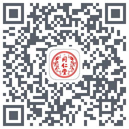 同仁堂中医のダウンロードQRコード