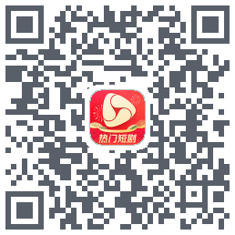 河马剧场的下載二維碼