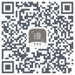 缦缦管家的下载二维码