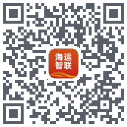 海运智联的下載二維碼