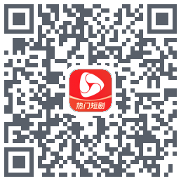 河马剧场的下載二維碼