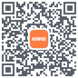 恒掌柜_测试 QRcode