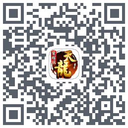 天龙八部荣耀版的下載二維碼