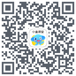 小盒课堂的下載二維碼