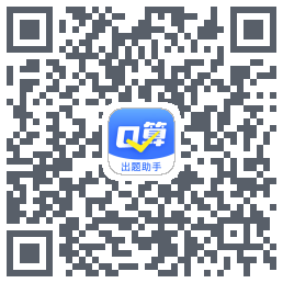 口算出题助手 QR-код для загрузки