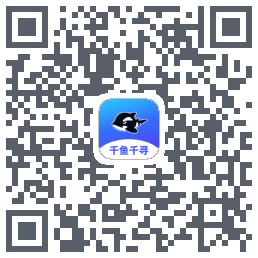 千鱼千寻 QRcode