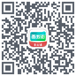 西五街のダウンロードQRコード