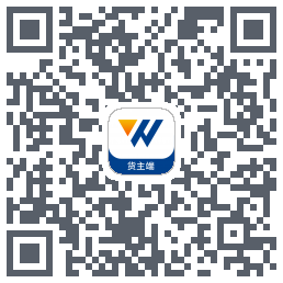 万锦成货主端的下载二维码
