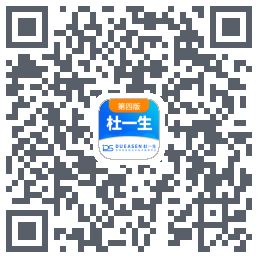 杜一生系统 QRcode