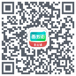 西五街 QRcode