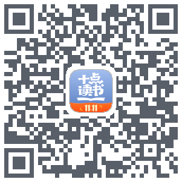 十点读书-Debug的下載二維碼