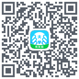 掌上大学-预发版的下載二維碼