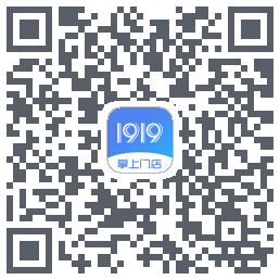 1919掌上门店的下載二維碼