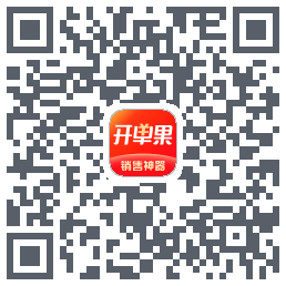 开单果的下載二維碼
