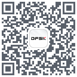 DFSK的下載二維碼