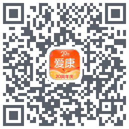 爱康约体检查报告的下載二維碼