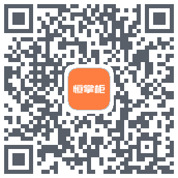恒掌柜_测试的下載二維碼