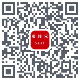 省钱兄的下载二维码