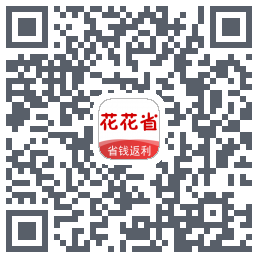 花花省的下載二維碼