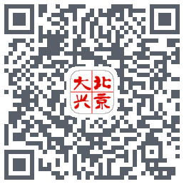 北京大兴的下載二維碼