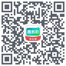 西五街du code QR de téléchargement
