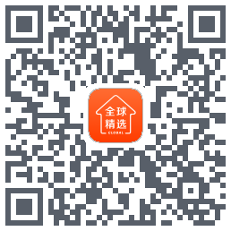 全球家精选的下載二維碼