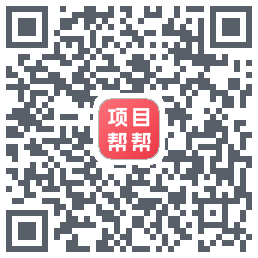 项目帮帮 QRcode