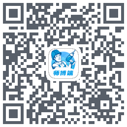 左右手师傅端 QRcode