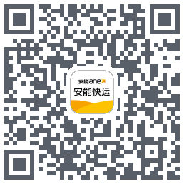 安能快运 QRcode