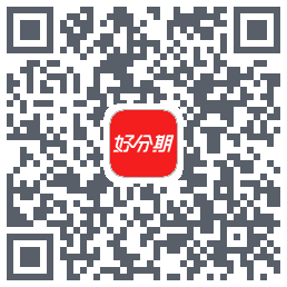 好分期的下载二维码
