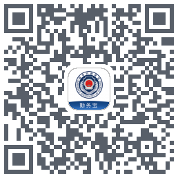 勤务宝 QRcode