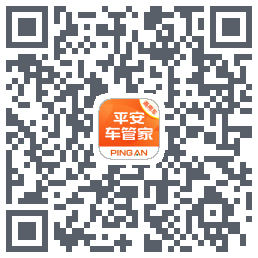 平安车管家的下载二维码