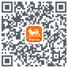 狮桥司机的下載二維碼
