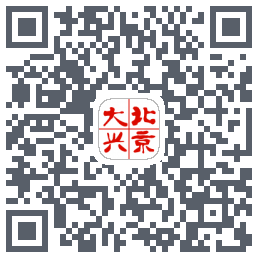 北京大兴的下載二維碼