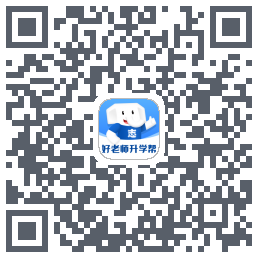 好老师升学帮Download QR-Code