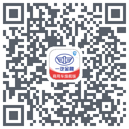 一汽商用车旗舰版codice QR per il download