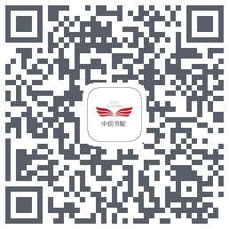 中信书院 QRcode