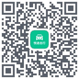 悦途出行 QRcode