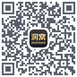 洞窝的下載二維碼