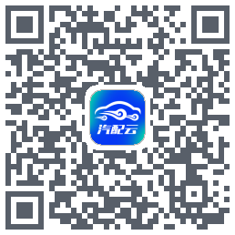 汽配云手机助手รหัส QR สำหรับดาวน์โหลด