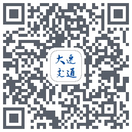 大连交通e出行的下載二維碼