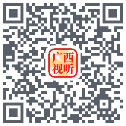 广西视听的下載二維碼