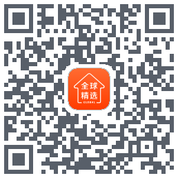 全球家精选のダウンロードQRコード