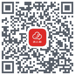 青云租 QRcode