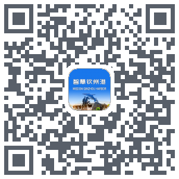 智慧钦州港 QRcode