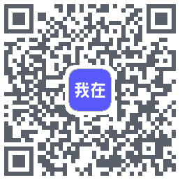 我在AI的下載二維碼
