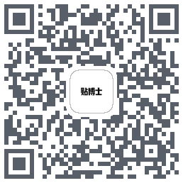 贴博士 QR-код для загрузки