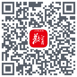济南教育的下載二維碼