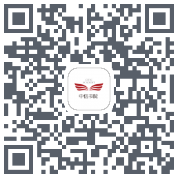 中信书院 QRcode