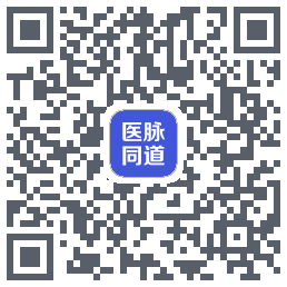 医脉同道的下載二維碼